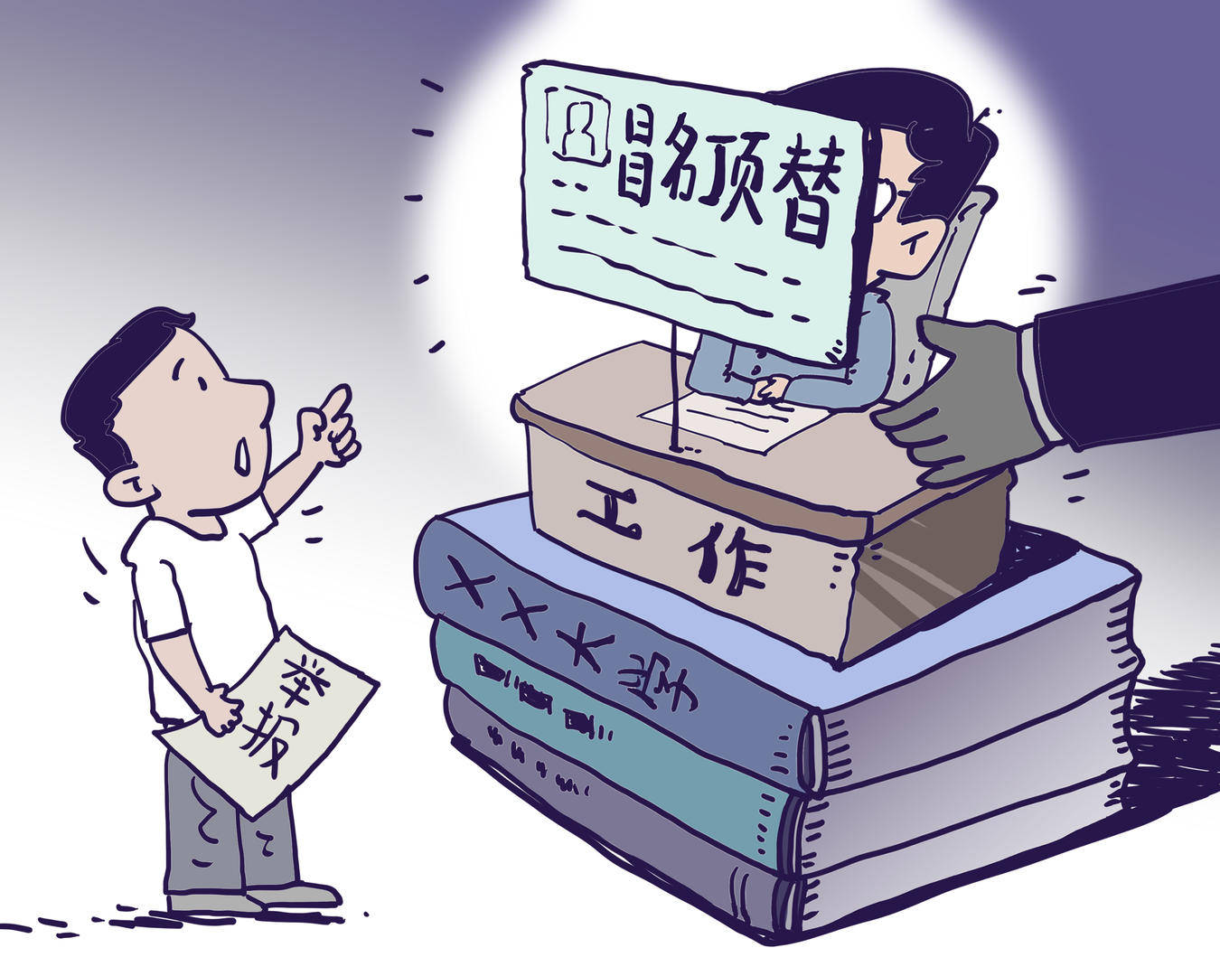 甘肃一男子冒名顶替亲戚当教师20年<strong></p>
<p>币盛虚拟币</strong>，被判有期徒刑1年，缓刑1年6个月