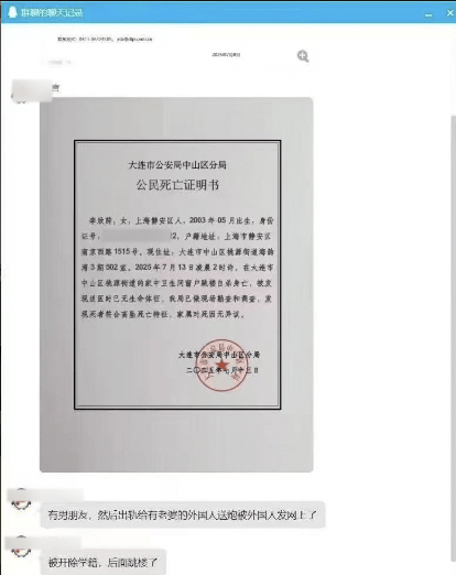 女大学生被大连工业大学开除后跳楼自杀？当地：初步核实虚假<strong></p>
<p>虚拟币管理</strong>，伪造公安文书将依法处理