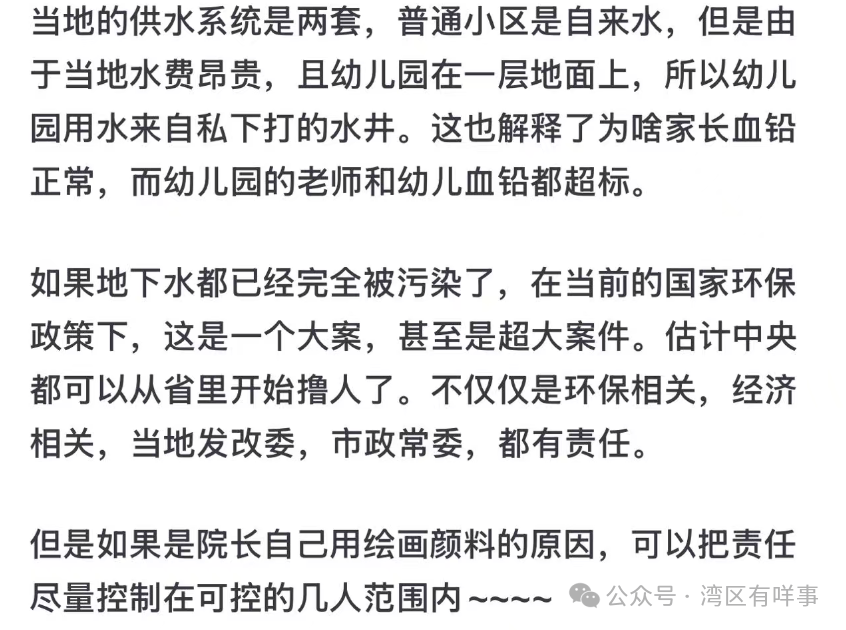 为什么没在幼儿园吃饭的孩子们<strong></p>
<p>虚拟币管理</strong>，也会显示血铅中毒呢？