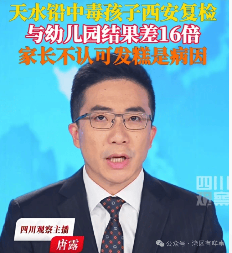 为什么没在幼儿园吃饭的孩子们<strong></p>
<p>虚拟币管理</strong>，也会显示血铅中毒呢？