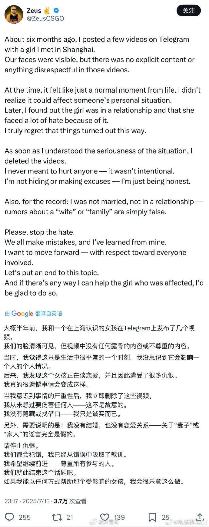 乌克兰男子Zeus发文道歉<strong></p>
<p>虚拟币管理</strong>,否认结婚传闻