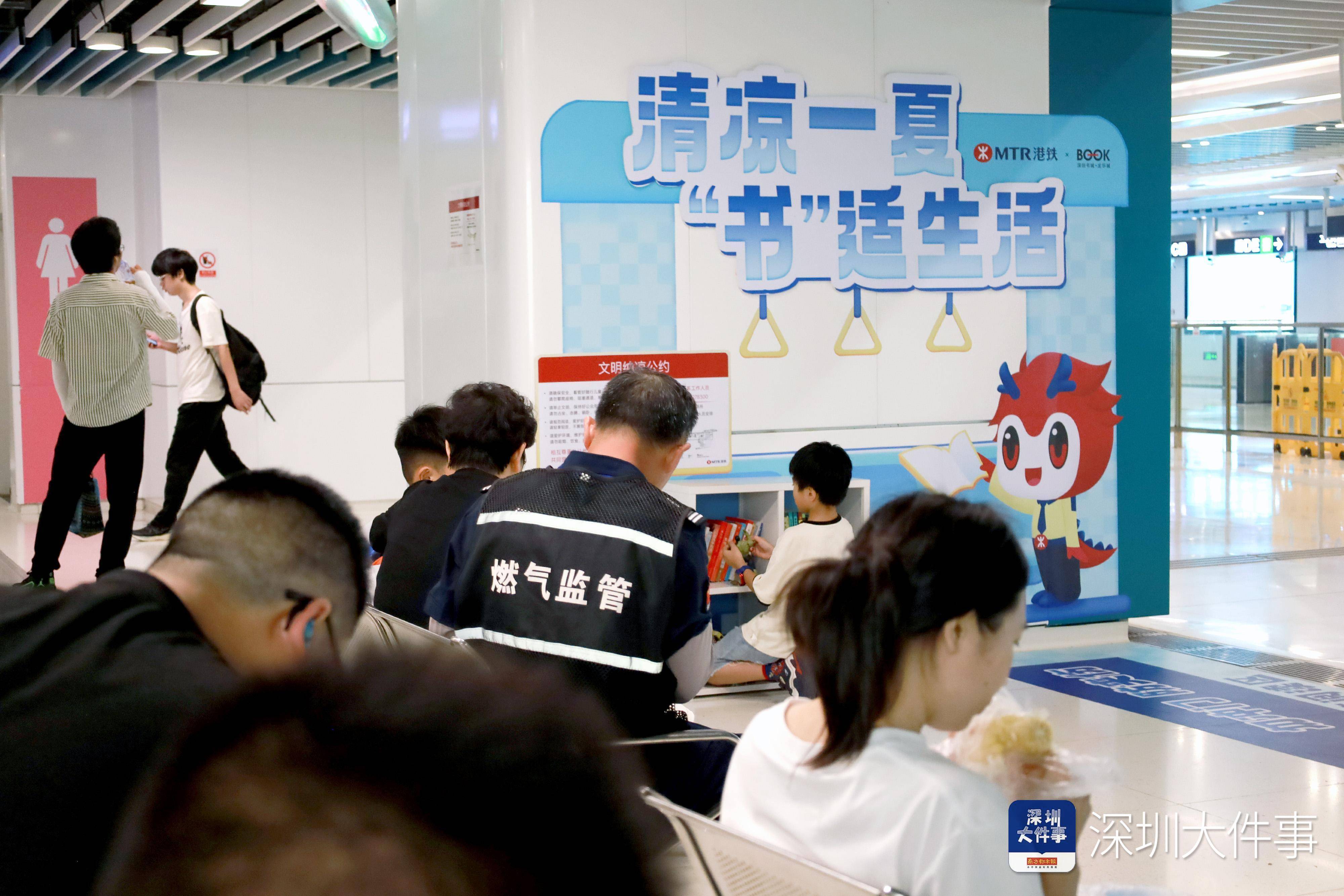 纳凉区有座椅、读书角<strong></p>
<p>虚拟币管理</strong>，深圳地铁站成市民“清凉驿站”