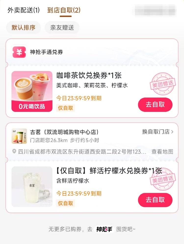 外卖大战：点20单17单免费<strong></p>
<p>虚拟币管理</strong>，骑手日赚上千不舍休息，店员累惨