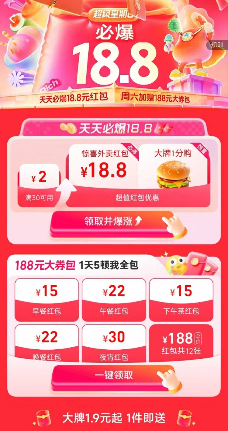 外卖大战：点20单17单免费<strong></p>
<p>虚拟币管理</strong>，骑手日赚上千不舍休息，店员累惨