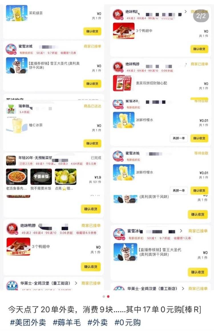 外卖大战：点20单17单免费<strong></p>
<p>虚拟币管理</strong>，骑手日赚上千不舍休息，店员累惨