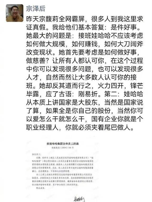 宗庆后的双面人生<strong></p>
<p>虚拟币源码</strong>，到底给宗馥莉留下多少烂摊子？