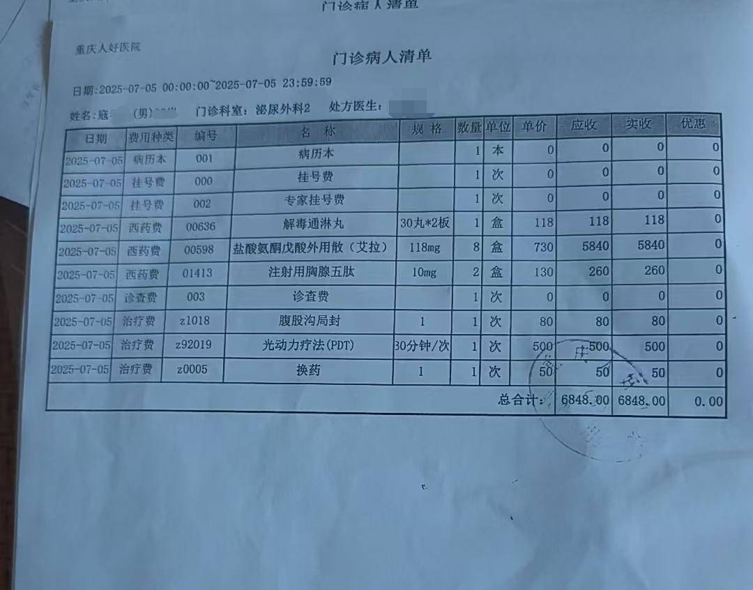 重庆一男子同日做同样检测<strong></p>
<p>虚拟币源码</strong>，两家医院给出相反结果 卫健部门：正在调查丨云求助