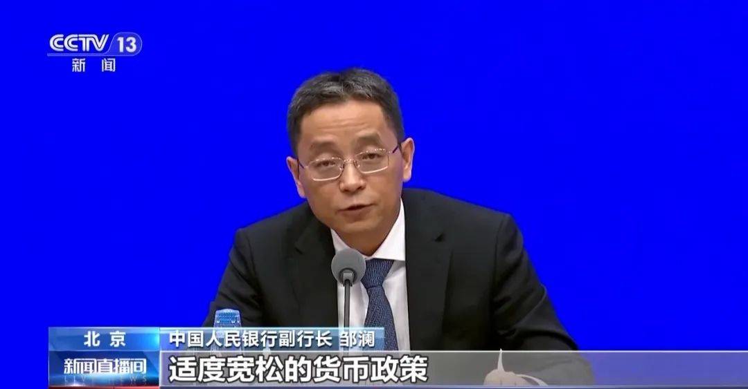 央行：将进一步落实好适度宽松的货币政策