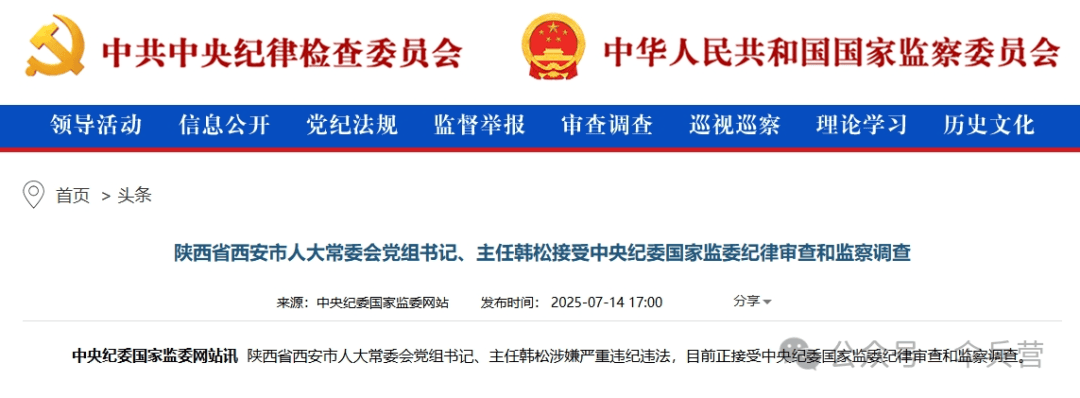 长安虎落!西安人大主任韩松突遭审查<strong></p>
<p>虚拟币源码</strong>,国际港务区往事或成焦点