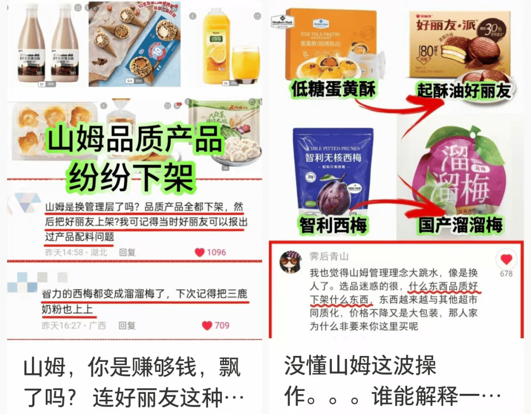 上架好丽友惹恼会员<strong></p>
<p>虚拟币源码</strong>,有人已给山姆总部写信:我花钱办卡,你卖普通超市就能买到东西