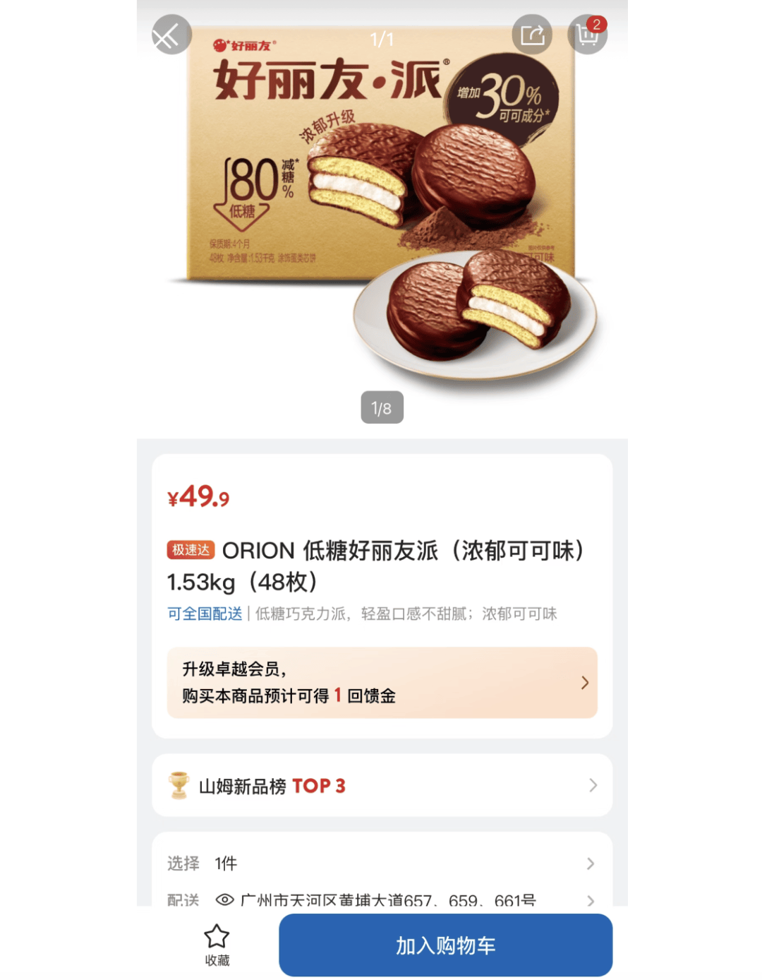 上架好丽友惹恼会员<strong></p>
<p>虚拟币源码</strong>,有人已给山姆总部写信:我花钱办卡,你卖普通超市就能买到东西