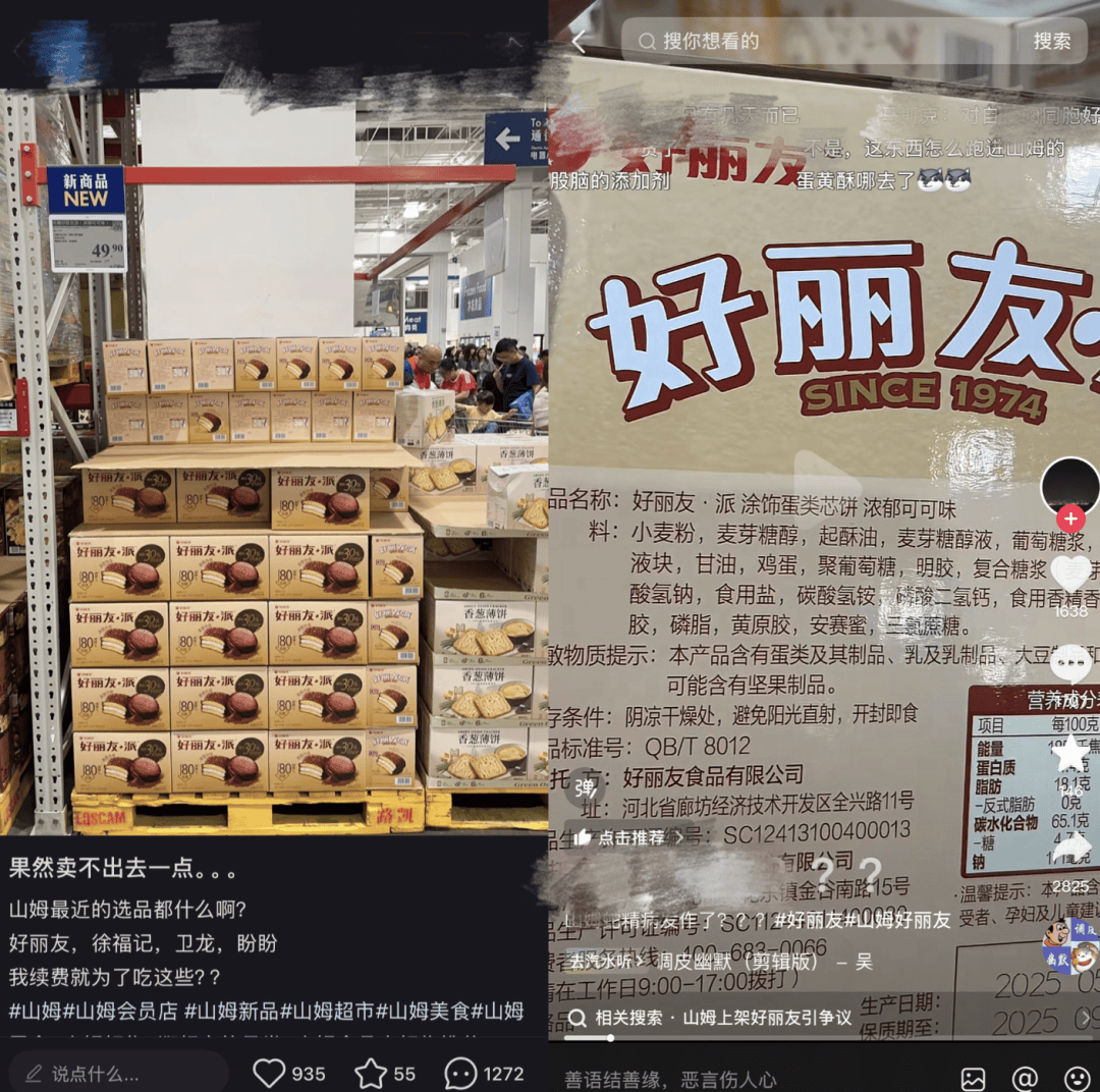 上架好丽友惹恼会员<strong></p>
<p>虚拟币源码</strong>,有人已给山姆总部写信:我花钱办卡,你卖普通超市就能买到东西