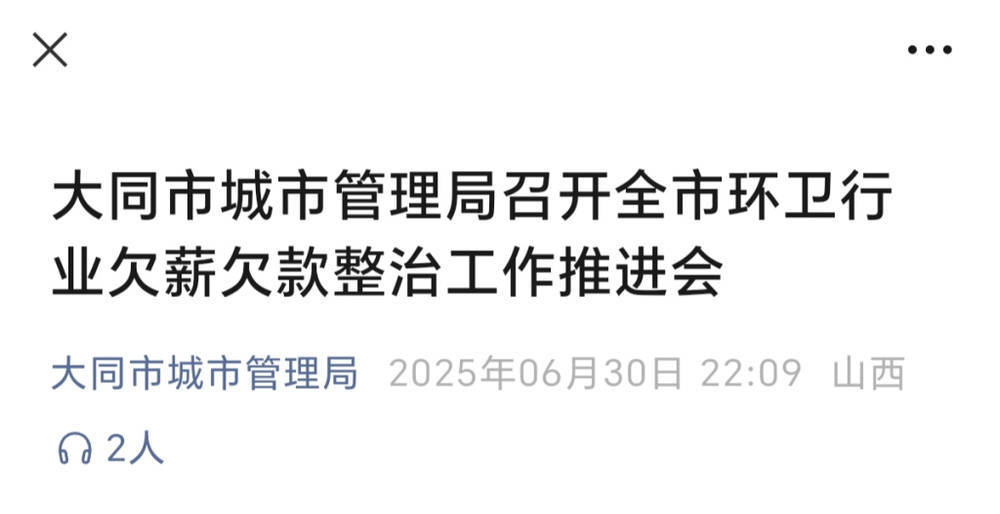 暖新闻被批“冷血”<strong></p>
<p>虚拟币源码</strong>，环卫工翻8吨垃圾找儿童手表值不值？