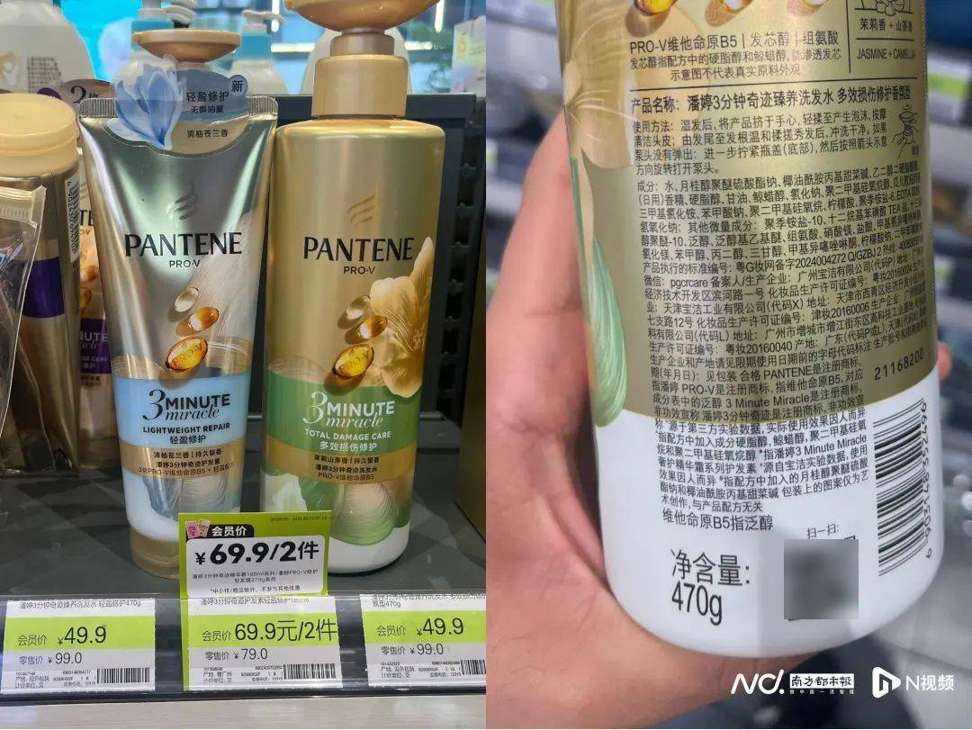 “潘婷三分钟奇迹是商标”<strong></p>
<p>虚拟币源码</strong>？品牌方回应