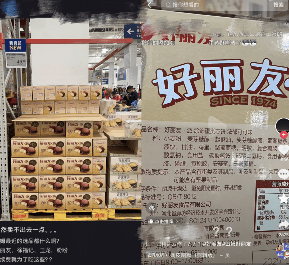 好丽友进山姆<strong></p>
<p>虚拟币源码</strong>，中产不买账了