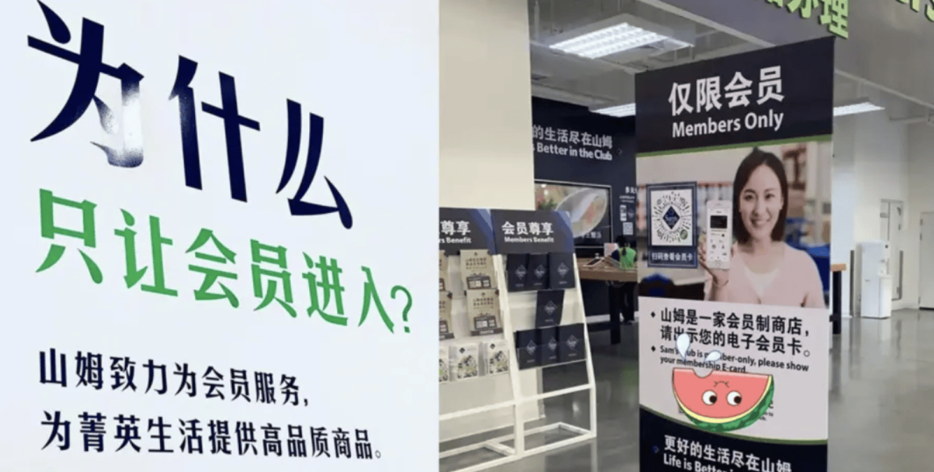 好丽友进山姆<strong></p>
<p>虚拟币源码</strong>，中产不买账了