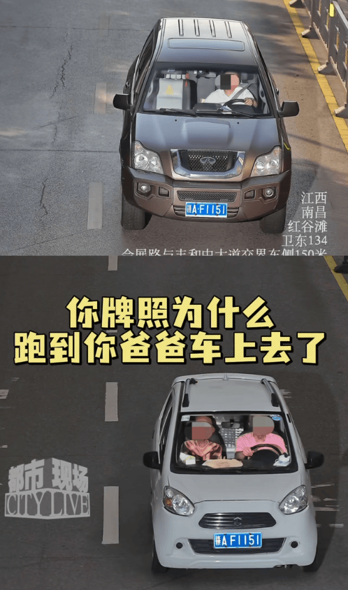 儿子报警车辆被套牌<strong></p>
<p>虚拟币论坛</strong>,交警一查惊呆:套牌的是你亲爹!