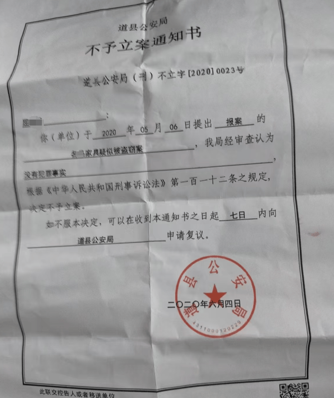 湖南一女子称价值百万家具失踪5年难立案：二房东是民警<strong></p>
<p>虚拟币论坛</strong>，其父系退休县领导