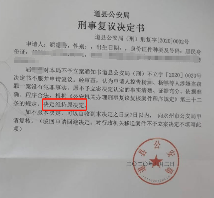 湖南一女子称价值百万家具失踪5年难立案：二房东是民警<strong></p>
<p>虚拟币论坛</strong>，其父系退休县领导