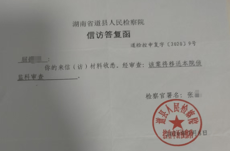 湖南一女子称价值百万家具失踪5年难立案：二房东是民警<strong></p>
<p>虚拟币论坛</strong>，其父系退休县领导