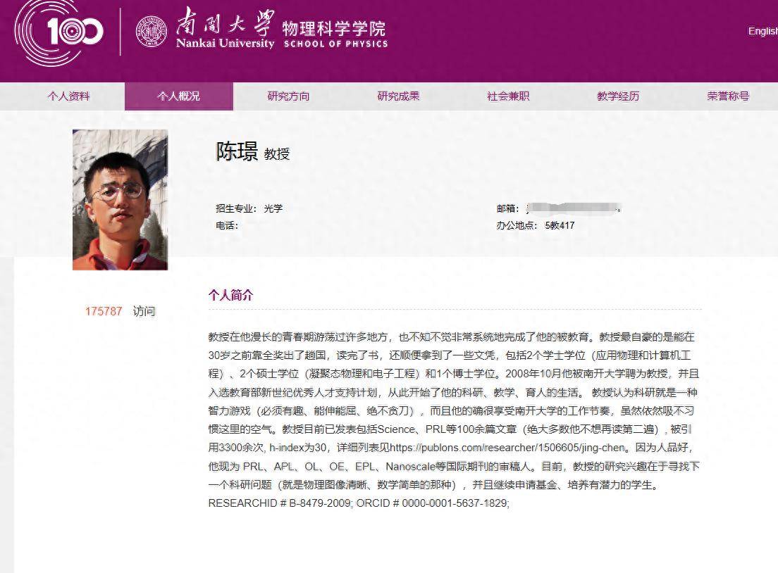 教授个人简介走红<strong></p>
<p>虚拟币论坛</strong>，坦诚表达比学术光环更能赢得好感丨中听