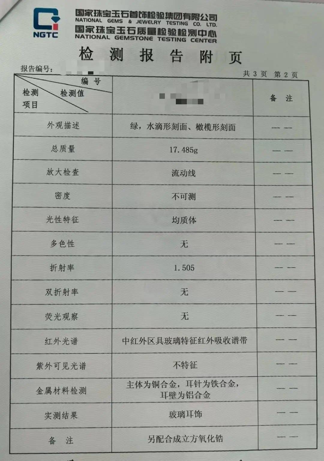 黄杨钿甜父母回应网络争议:“天价耳环”实际100多元<strong></p>
<p>虚拟币挖币机</strong>,别墅不是自家的,只是路过拍照