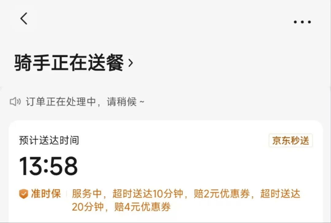 京东宣布全职骑手破15万<strong></p>
<p>虚拟币挖币机</strong>，取消“外卖超时20分钟免单”服务