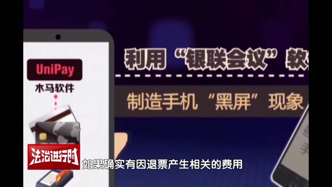 北京警方公布典型案例：手机NFC功能成<strong></p>
<p>虚拟数字币交易所</strong>了骗子的pos机