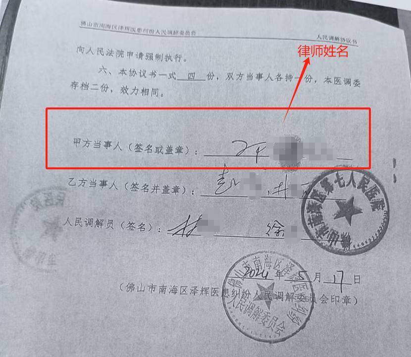 “男婴离世获赔88万<strong></p>
<p>虚拟数字币交易所</strong>，律师拿走55万”，广州律协通报