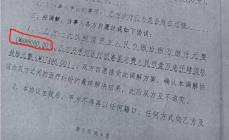 “男婴离世获赔88万<strong></p>
<p>虚拟数字币交易所</strong>，律师拿走55万”，广州律协通报