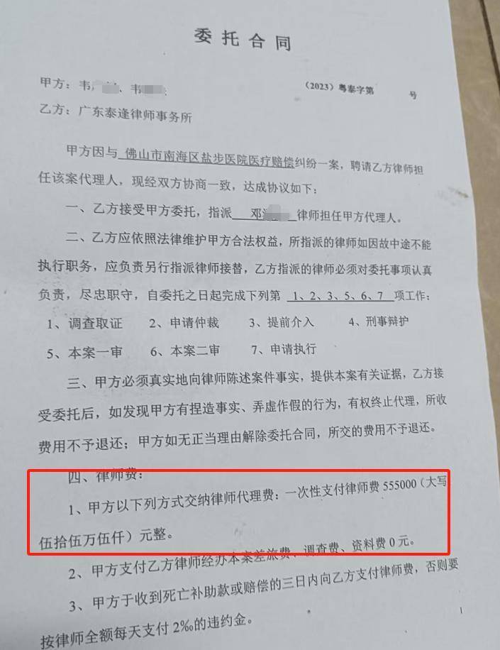 “男婴离世获赔88万<strong></p>
<p>虚拟数字币交易所</strong>，律师拿走55万”，广州律协通报