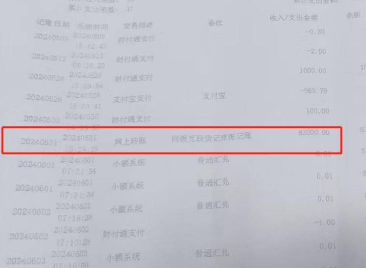 “男婴离世获赔88万<strong></p>
<p>虚拟数字币交易所</strong>，律师拿走55万”，广州律协通报