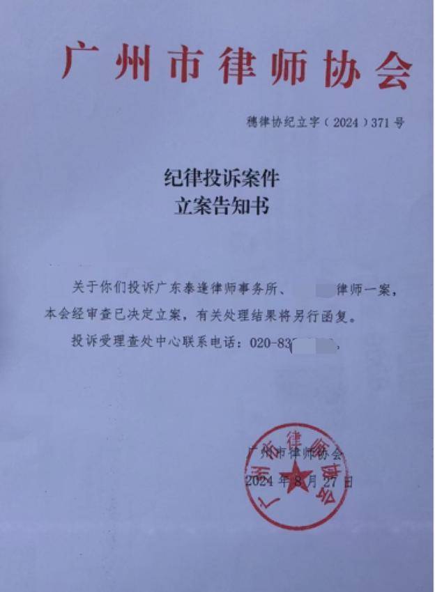 “男婴离世获赔88万<strong></p>
<p>虚拟数字币交易所</strong>，律师拿走55万”，广州律协通报