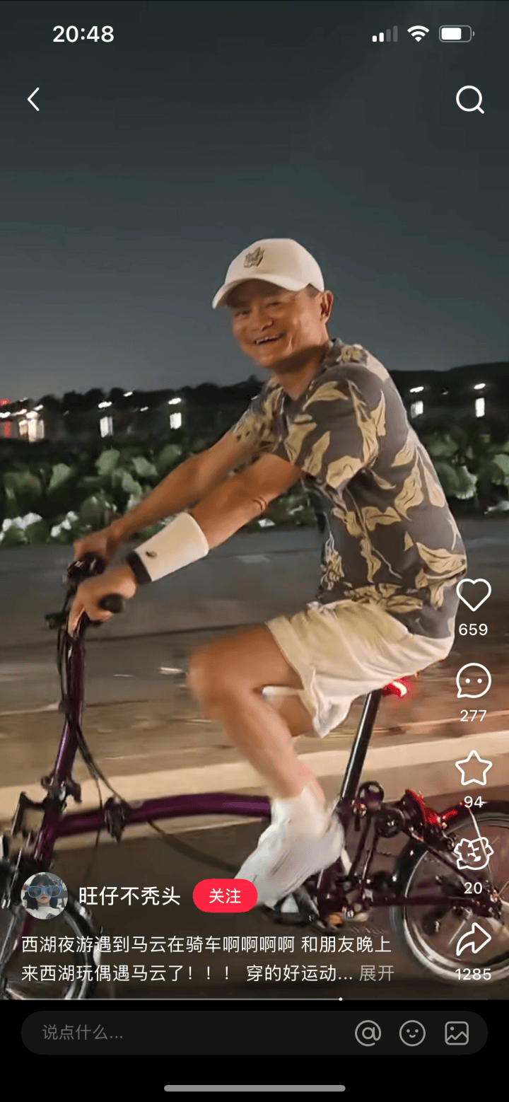 马云骑车夜游西湖<strong></p>
<p>虚拟数字币交易所</strong>，网友晒同款自行车，售价1.85万元