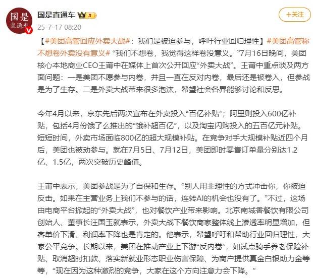 京东回应外卖“0元购”大战：完全没参与<strong></p>
<p>虚拟数字币交易所</strong>，这是严重内卷的表现，属于恶意竞争