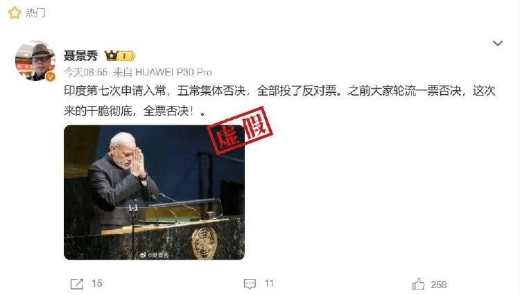 印度第七次申请入常失败<strong></p>
<p>虚拟数字币交易所</strong>，遭五常集体否决？误导