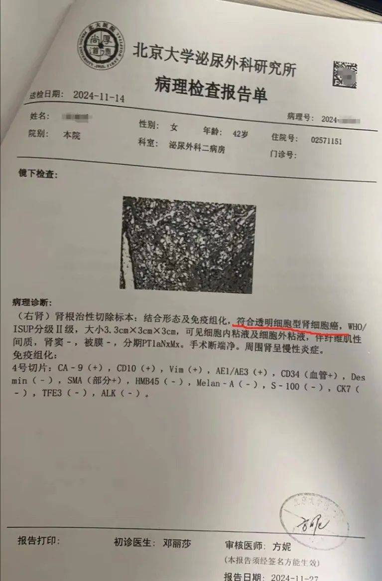 爱康国宾CEO曾揭行业造假黑幕:护士代替医生做超声检查<strong></p>
<p>虚拟数字币交易所</strong>,抽血后直接倒掉