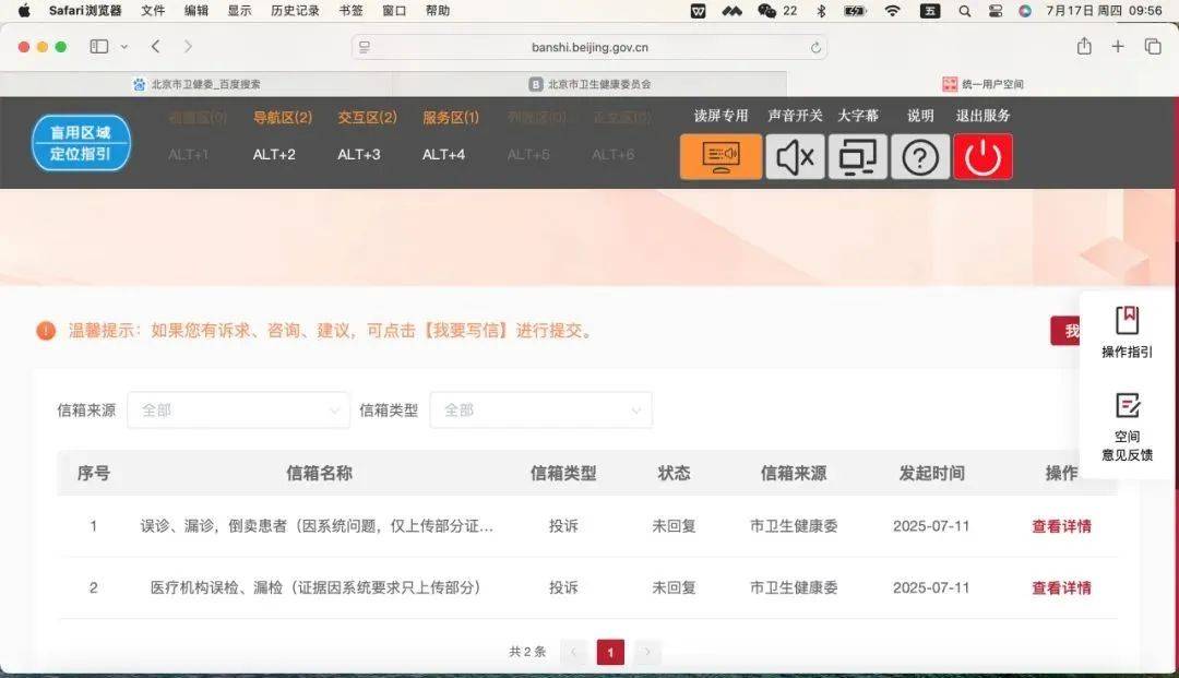 爱康国宾CEO曾揭行业造假黑幕:护士代替医生做超声检查<strong></p>
<p>虚拟数字币交易所</strong>,抽血后直接倒掉