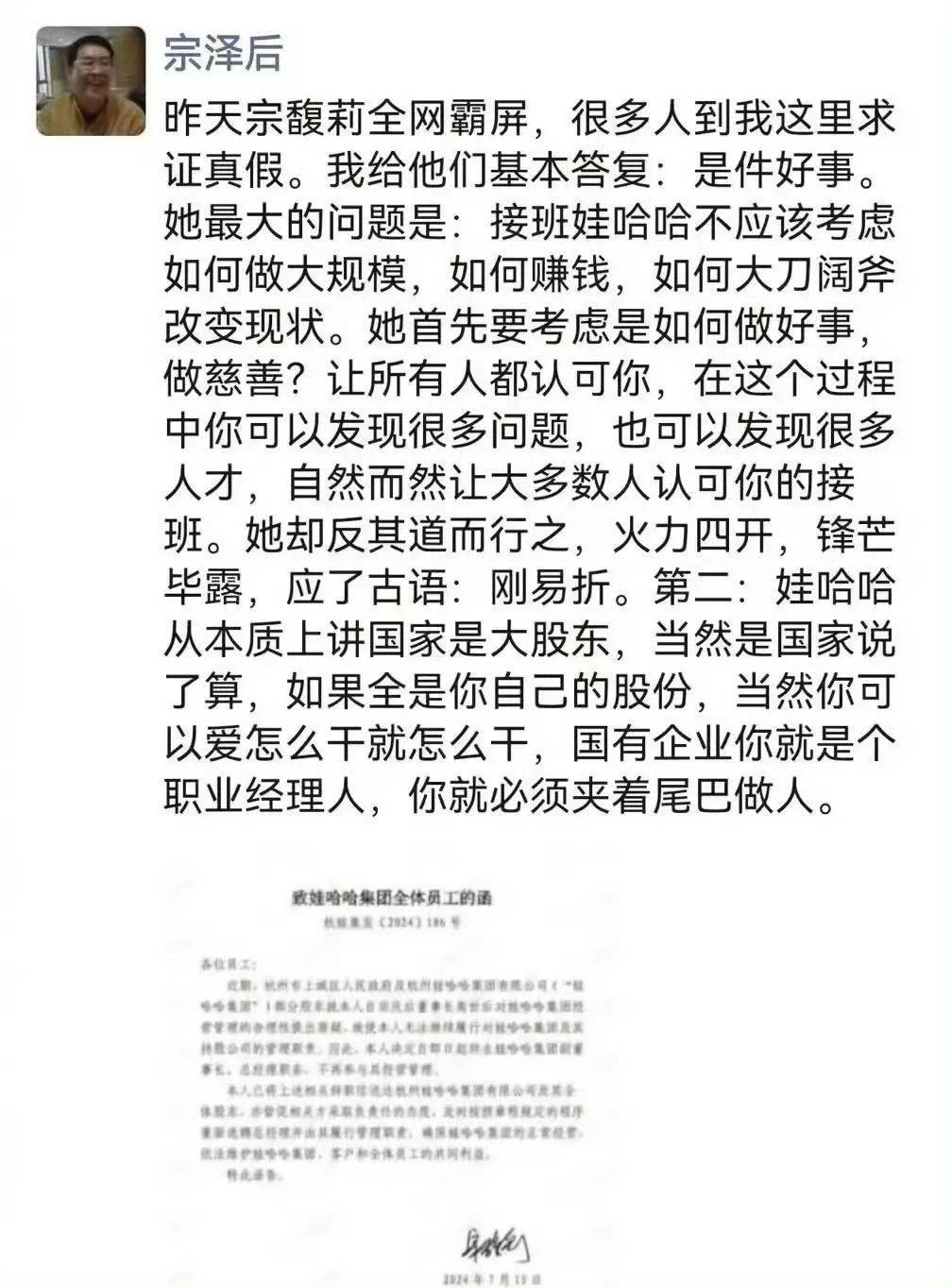 双方遗嘱矛盾<strong></p>
<p>虚拟数字币交易所</strong>，宗馥莉杜建英谁能笑到最后？