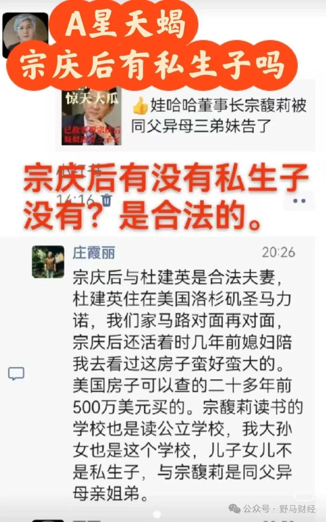 双方遗嘱矛盾<strong></p>
<p>虚拟数字币交易所</strong>，宗馥莉杜建英谁能笑到最后？