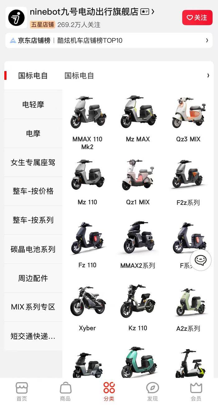 雅迪、九号全网下架多款电动自行车<strong></p>
<p>虚拟数字币交易所</strong>，经销商：新国标即将实施