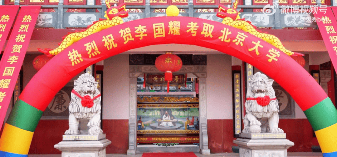 温州一李姓孩子考上北大<strong></p>
<p>猴币虚拟</strong>，当地在李氏宗祠大办仪式，还“惊动了宗族长老”，当地回应