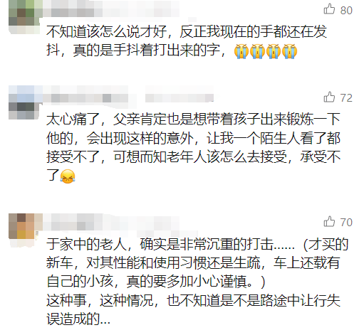 痛心<strong></p>
<p>猴币虚拟</strong>！43岁父亲和16岁儿子在四川高速遇难