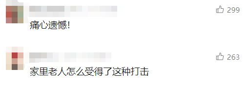 痛心<strong></p>
<p>猴币虚拟</strong>！43岁父亲和16岁儿子在四川高速遇难