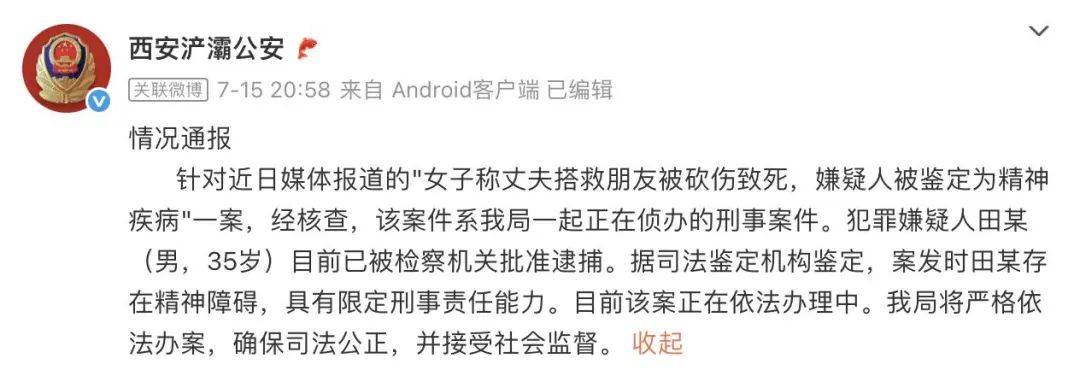 男子为救朋友遇害<strong></p>
<p>猴币虚拟</strong>,嫌疑人被鉴定有精神障碍,妻子:不接受鉴定结果