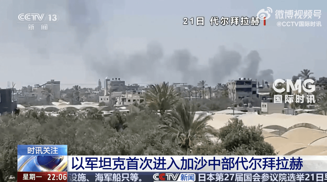 以军坦克首次进入代尔拜拉赫<strong></p>
<p>虚拟币分析</strong>！以色列被扣押人员家属：对以军此举感到震惊和恐惧