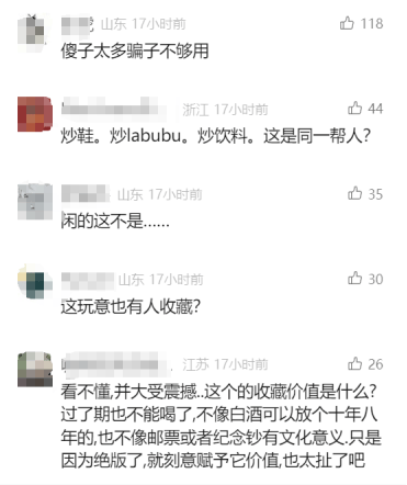 5元一瓶的红色尖叫炒到8900元一箱<strong></p>
<p>虚拟币分析</strong>?农夫山泉回应了