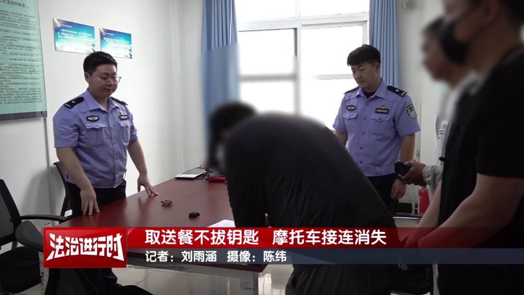 北京警方刑拘1名男子：取送餐不拔钥匙<strong></p>
<p>虚拟币分析</strong>，摩托车接连消失
