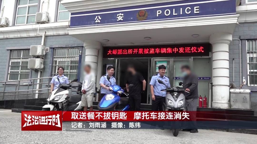 北京警方刑拘1名男子：取送餐不拔钥匙<strong></p>
<p>虚拟币分析</strong>，摩托车接连消失
