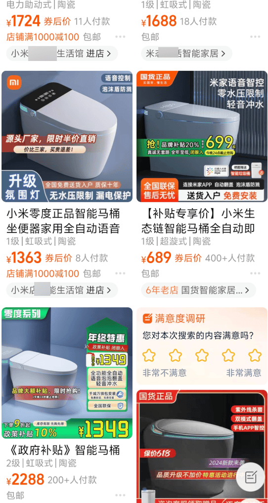 在网上销量超高的“小米马桶”<strong></p>
<p>虚拟币分析</strong>，小米根本没出过